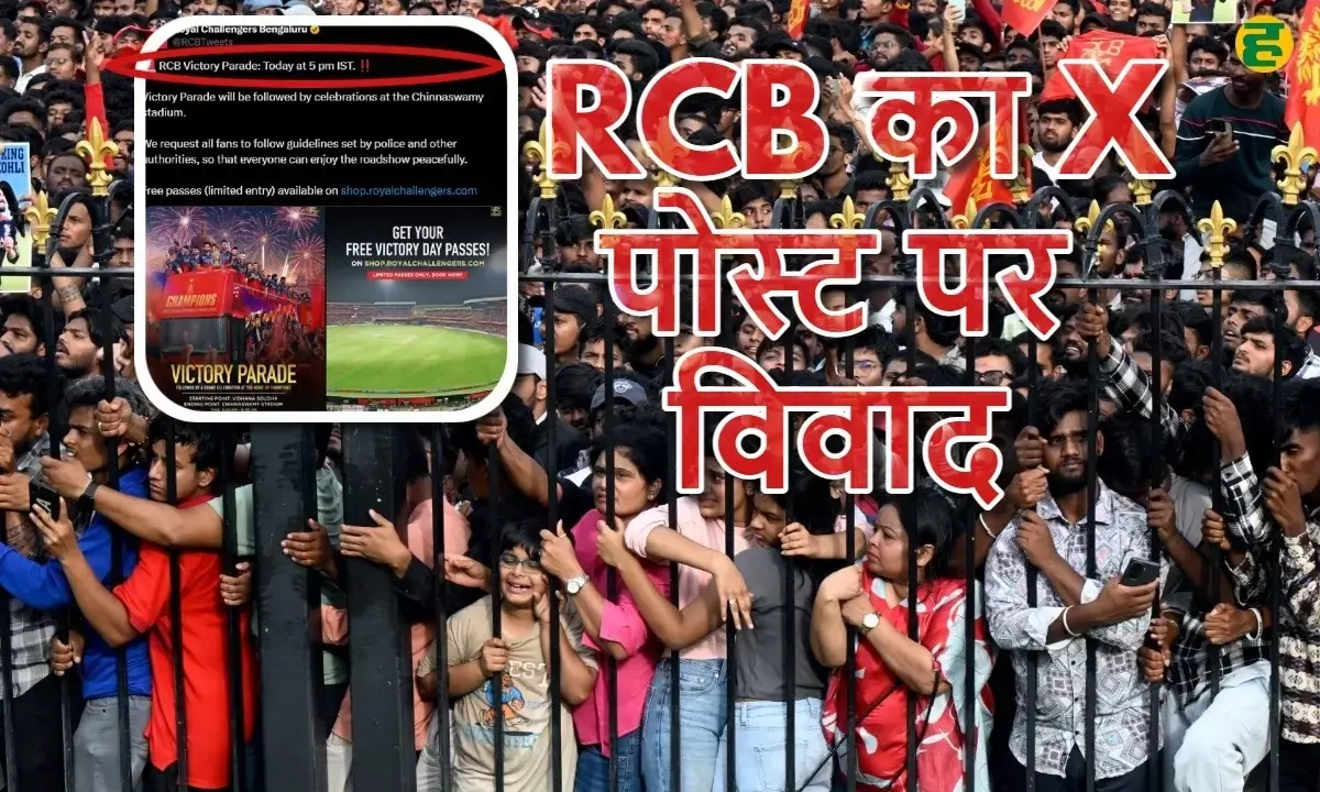 सोशल मीडिया पोस्ट से खड़ा हुआ विवाद