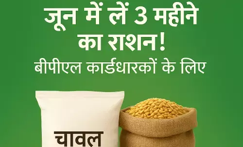 जून माह में मिलेगा तीन महीने का एकमुश्त राशन