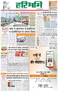Rohtak Main Edition 07.06.2025