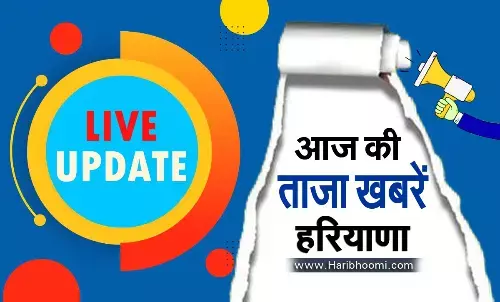 Live News Update Haryana State Today