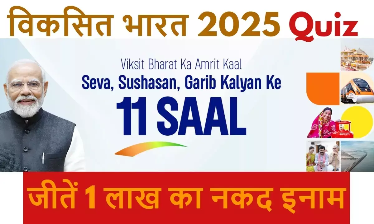 MyGov Competitions 2025 MyGov Competitions 2025