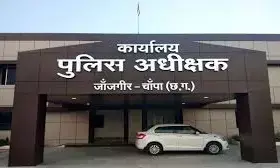 SP Office in Janjgir-Champa