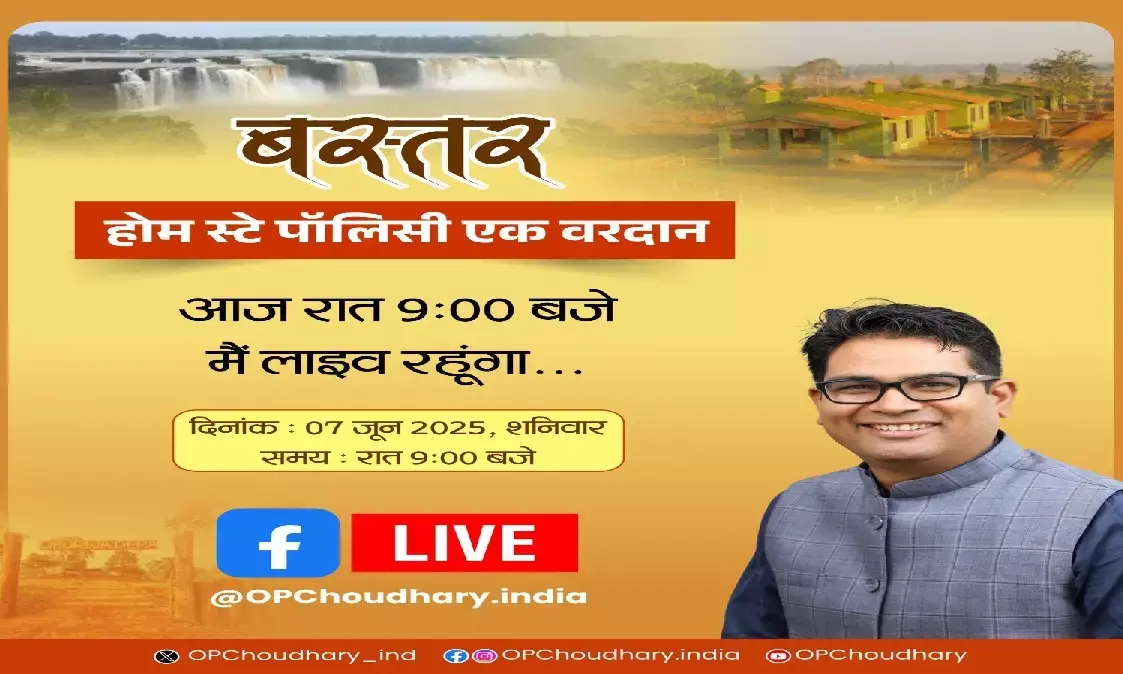 Finance Minister OP Choudhary