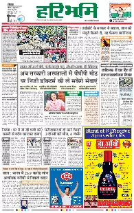 Rohtak Main Edition 08.06.2025
