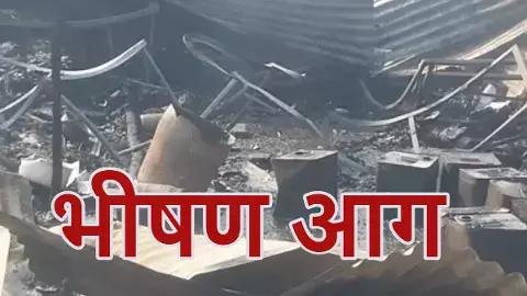 सिलेंडर ब्लास्ट से भीषण आग, 30 से ज्यादा दुकानें खाक सिलेंडर ब्लास्ट से भीषण आग, 30 से ज्यादा दुकानें खाक