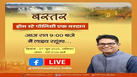 Finance Minister OP Choudhary