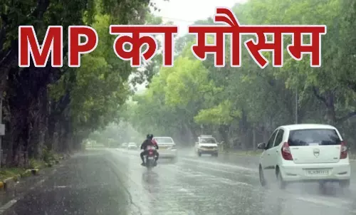 भोपाल, इंदौर सहित आज इन 20 जिलों में बारिश का अलर्ट; 10 जून के बाद बदलेगा मौसम!