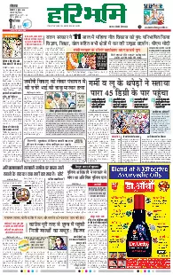 Rohtak Main Edition 09.06.2025