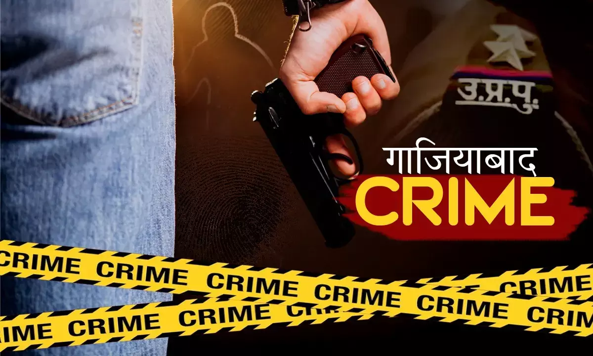 गाजियाबाद में खौफनाक वारदात, पुरानी रंजिश के कारण मां-बेटे पर ताबड़तोड़ फायरिंग, हालत गंभीर