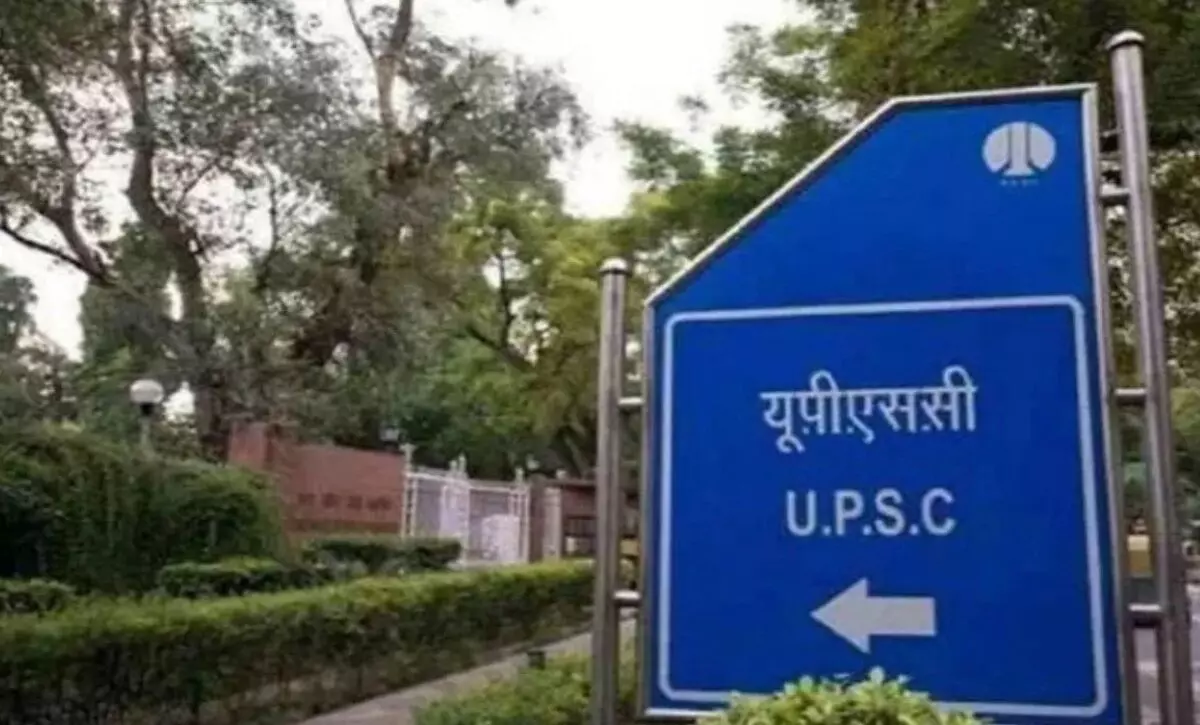 यूपीएससी प्रीलिम्स रिजल्ट कभी भी हो सकता है जारी, यहां देखें संभावित कटऑफ यूपीएससी प्रीलिम्स रिजल्ट कभी भी हो सकता है जारी, यहां देखें संभावित कटऑफ