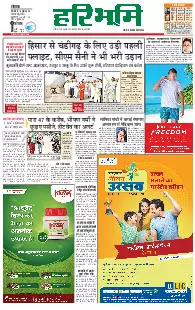 Rohtak Main Edition 10-06-2025