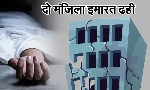 नांगलोई इलाके में दो मंजिला इमारत ढही, 8 साल के मासूम की मौत, 2 घायल