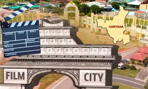 हरियाणा के इन दो जिलों में बनेगी फिल्म सिटी,100 एकड़ जमीन पर होगा निर्माण