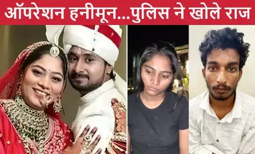 राजा रघुवंशी हत्याकांड, Raja Raghuvanshi Murder Case, Raja Raghuvanshi News Today, Shillong Honeymoon Murder