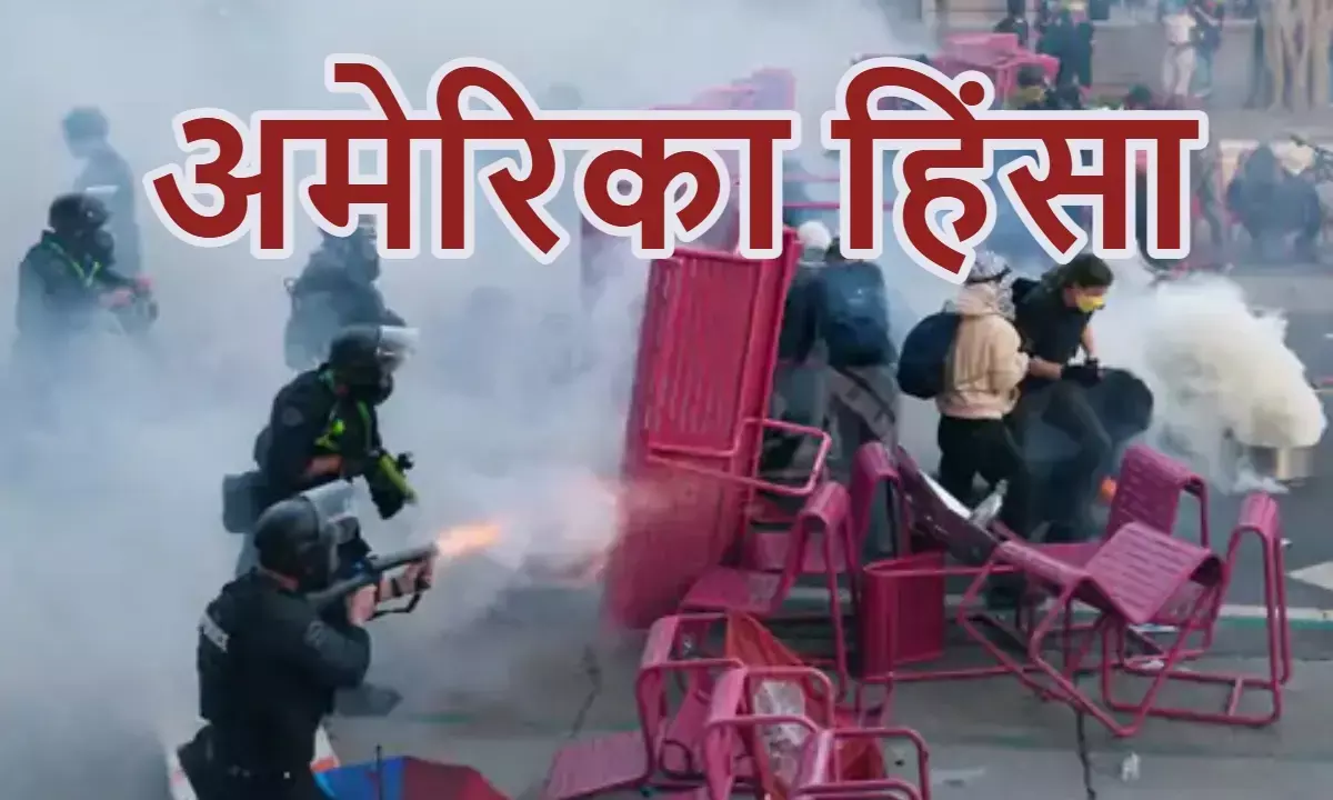 अवैध अप्रवासियों पर सख्ती से हिंसक प्रदर्शन, लॉस एंजिलिस में कर्फ्यू और इमरजेंसी लागू