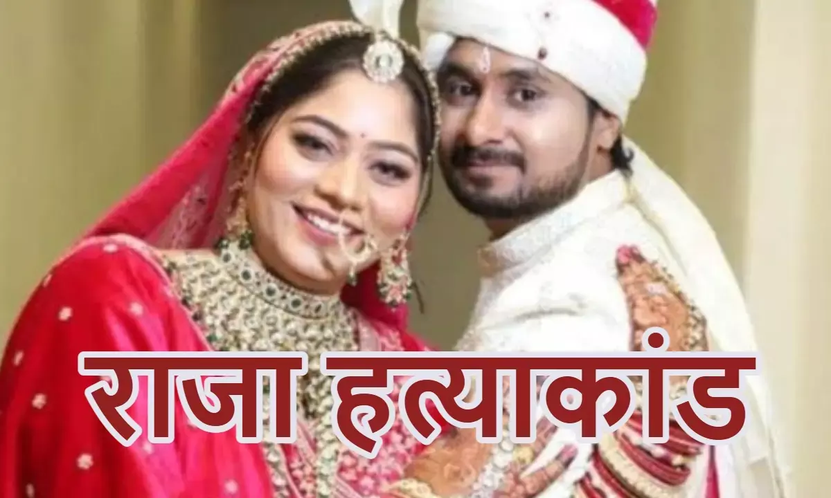 मेघालय पुलिस ने जारी की हत्या के दिन की टाइमलाइन, जानिए कब-क्या हुआ?