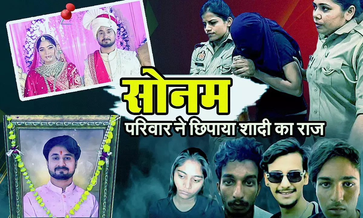 Raja Raghuvanshi Murder Case