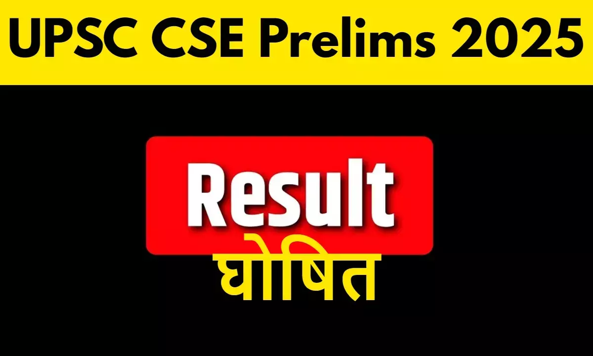 UPSC CSE Prelims Result 2025: Civil Services Prelims Exam Result Released, Check Direct Link @upsc.gov.in
