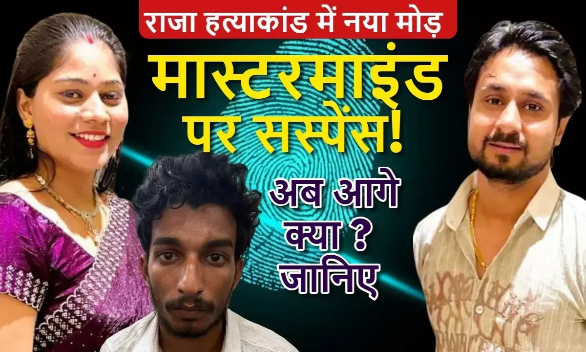 raja raghuwanshi murder sonam raj confession mastermind mystery