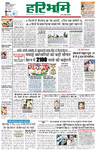 Rohtak Main Edition 12.06.2025