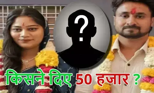 Raja Raghuvanshi murder case