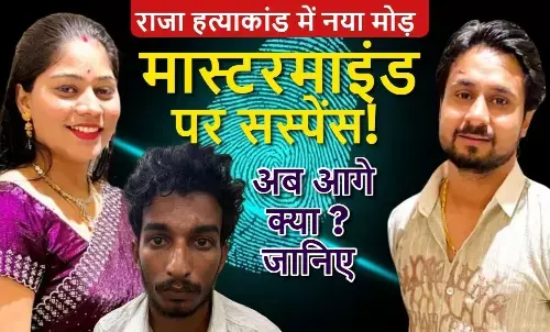 raja raghuwanshi murder sonam raj confession mastermind mystery raja raghuwanshi murder sonam raj confession mastermind mystery