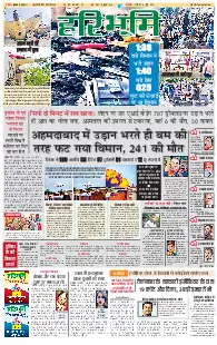Rohtak Main Edition 13.06.2025
