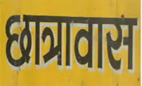 छात्रावास अधीक्षकों की पदोन्नति : 491 का हुआ था प्रमोशन, नहीं मिली थी पदस्थापना, अब होगी काउंसिलिंग