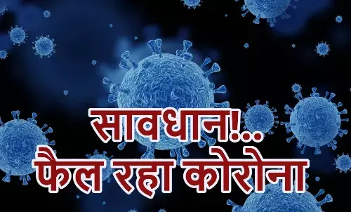 31 दिन में 6900+ मरीज मिले; केरल, दिल्ली सहित इन प्रदेशों में सबसे ज्यादा केस