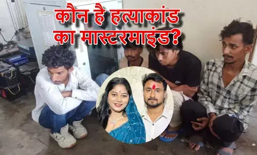 Raja Raghuwanshi Murder Crime Scene Raja Raghuwanshi Murder Crime Scene