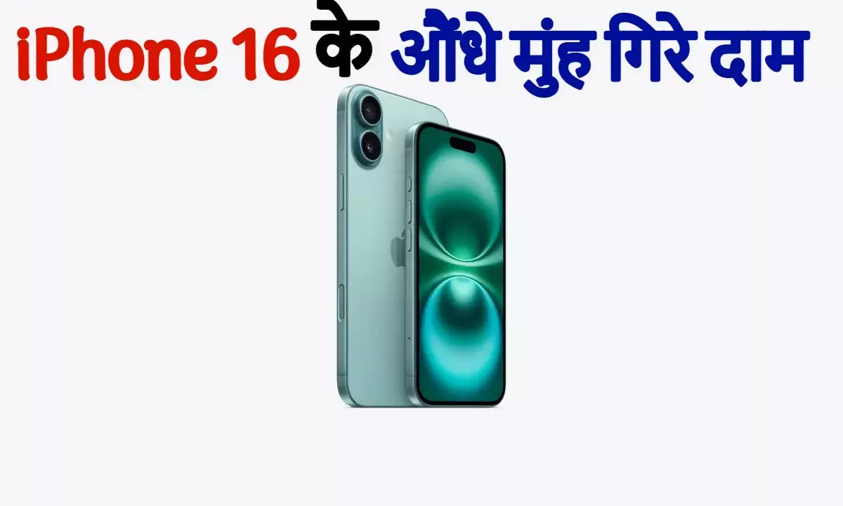 iPhone 16 Flipkart Price
