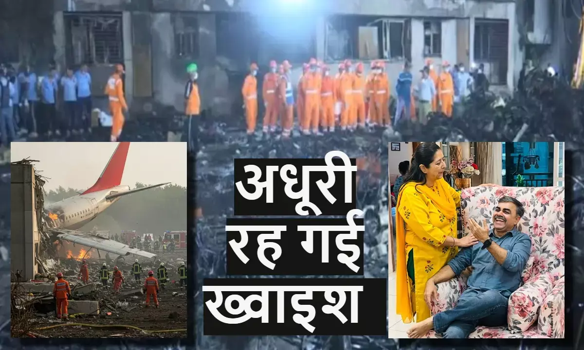 Neeraj Arpana Lavania Plane Crash Neeraj Arpana Lavania Plane Crash