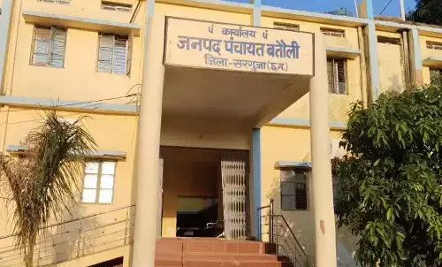 District Panchayat Batouli