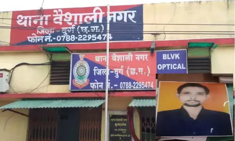 Vaishali Nagar Police Station