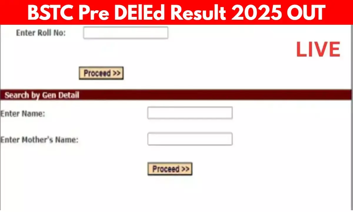 यहां देखें रिजल्ट, टॉपर्स लिस्ट और काउंसलिंग डिटेल