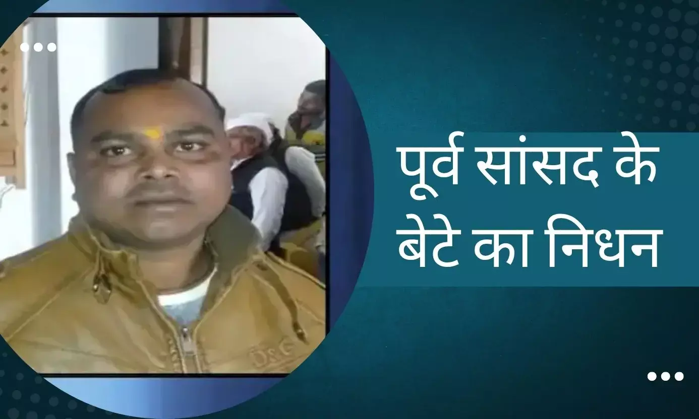 Udaipur Ashish Bhagora Dead