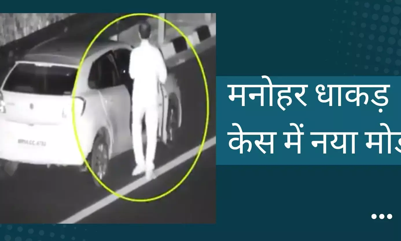 Manohar Dhakad video case