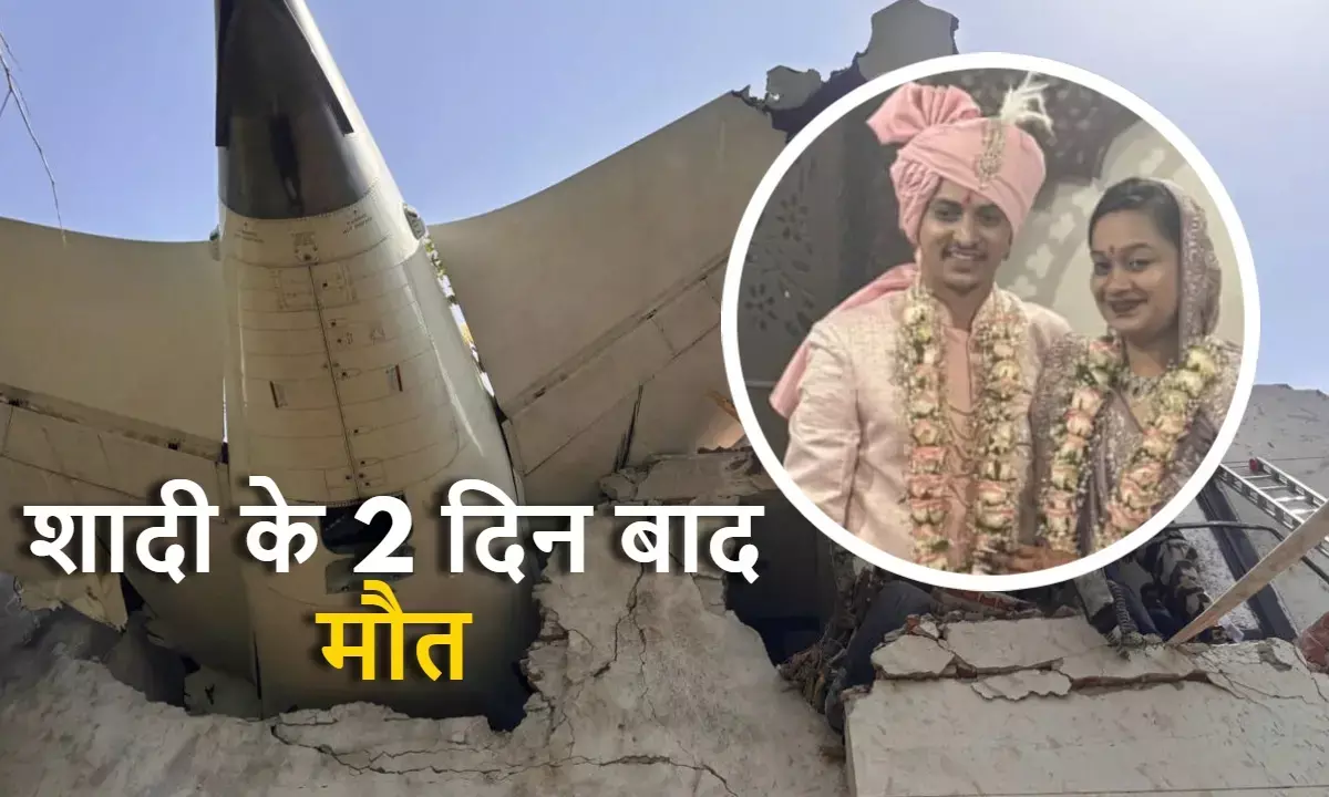 ahmedabad plane crash Bhavik Maheshwari Death after marriage