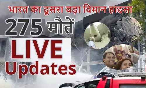 अब तक 275 की मौत, 11 लोगों के DNA मैच हुए, शव परिजनों को सौंपे; 100 कॉफिन बनाने का ऑर्डर