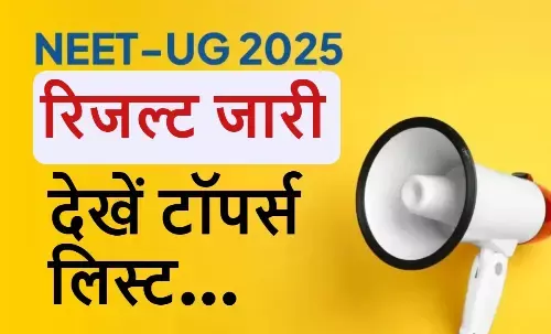 NEET UG 2025 Result NEET UG 2025 Result