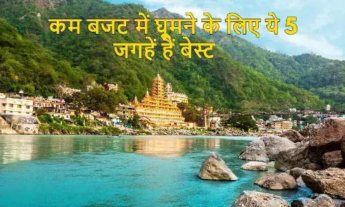 भारत की ये 5 खूबसूरत जगहें आपके बजट में आएंगी बिल्कुल फिट, जान लें डिटेल