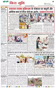 Jabalpur Vindhya Bhoomi