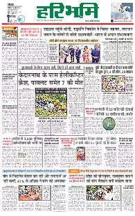 Rohtak Main Edition 16.06.2025