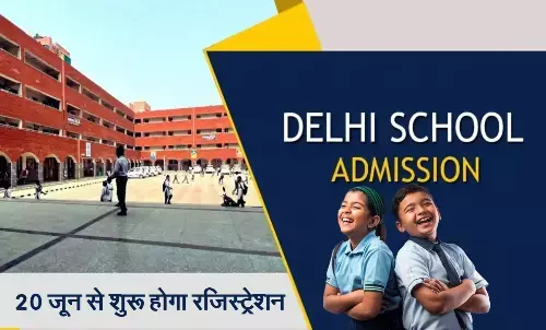 Delhi School Admission 2025-26