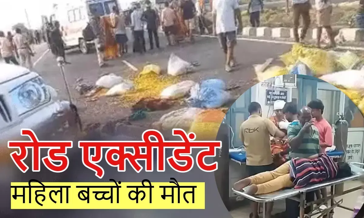 Dighwara accident news, Vaishali accident breaking, Bihar road accident, वैशाली सड़क हादसा Dighwara accident news, Vaishali accident breaking, Bihar road accident, वैशाली सड़क हादसा
