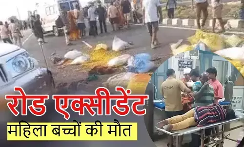 Dighwara accident news, Vaishali accident breaking, Bihar road accident, वैशाली सड़क हादसा
