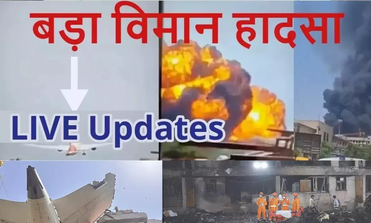 डीएनए टेस्ट से 163 पीड़ितों की पहचान हुई, 124 शव परिवारों को सौंपे गए, पायलट सुमीत का मुंबई में अंतिम संस्कार डीएनए टेस्ट से 163 पीड़ितों की पहचान हुई, 124 शव परिवारों को सौंपे गए, पायलट सुमीत का मुंबई में अंतिम संस्कार