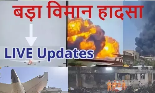 डीएनए टेस्ट से 163 पीड़ितों की पहचान हुई, 124 शव परिवारों को सौंपे गए, पायलट सुमीत का मुंबई में अंतिम संस्कार
