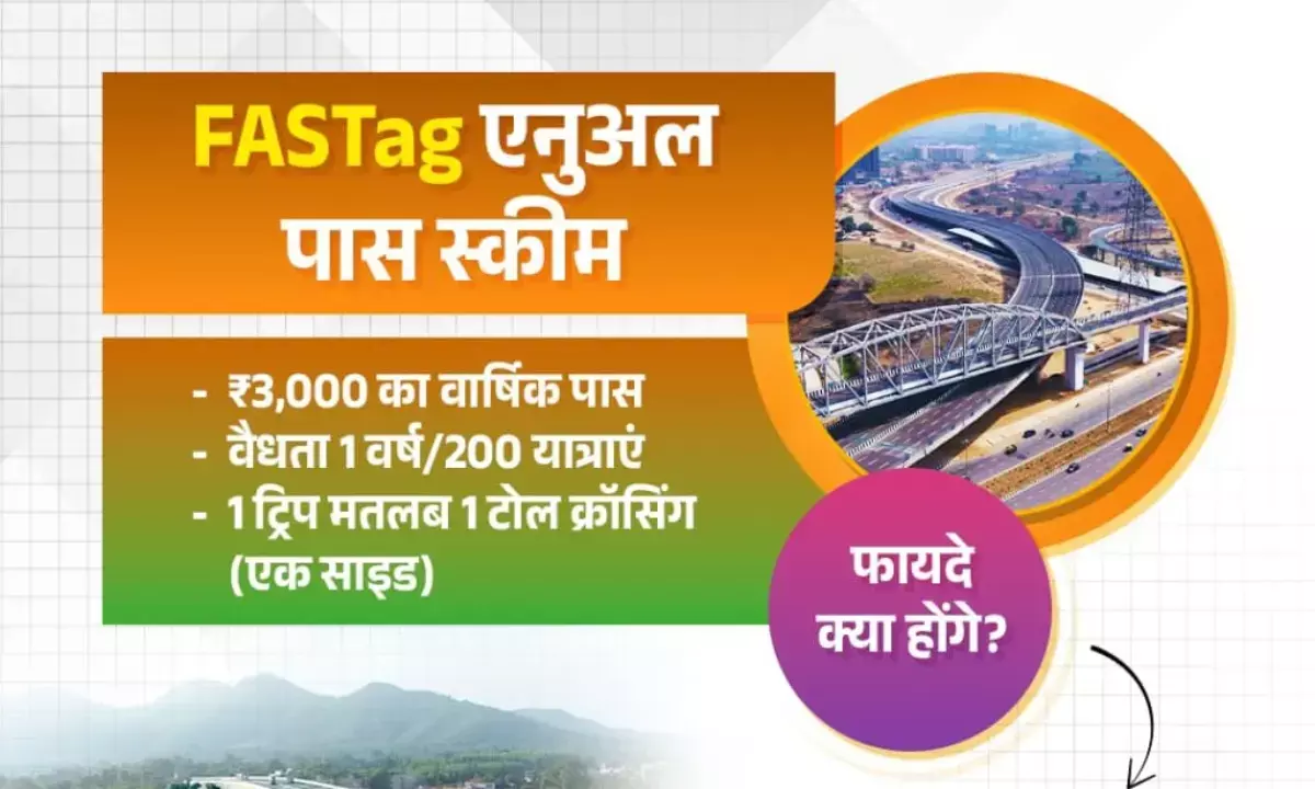 Fastag Annual Pass Toll Tax Saving Scheme Fastag Annual Pass Toll Tax Saving Scheme