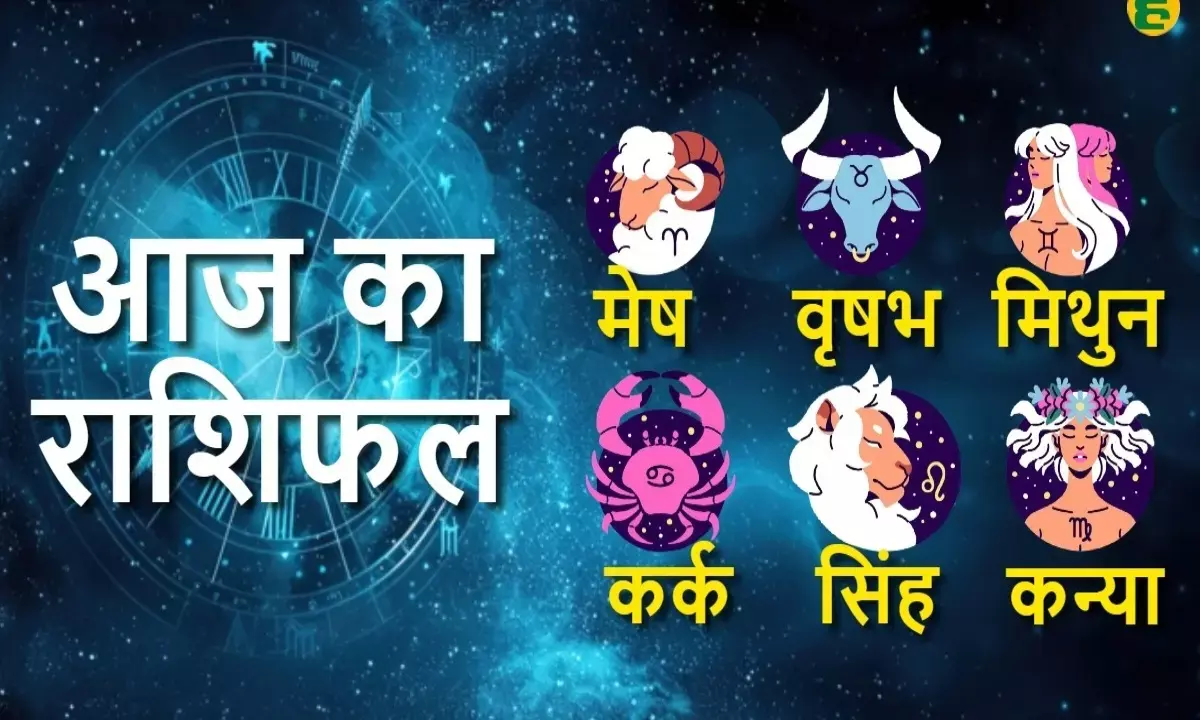 aaj ka rashifal daily horoscope
